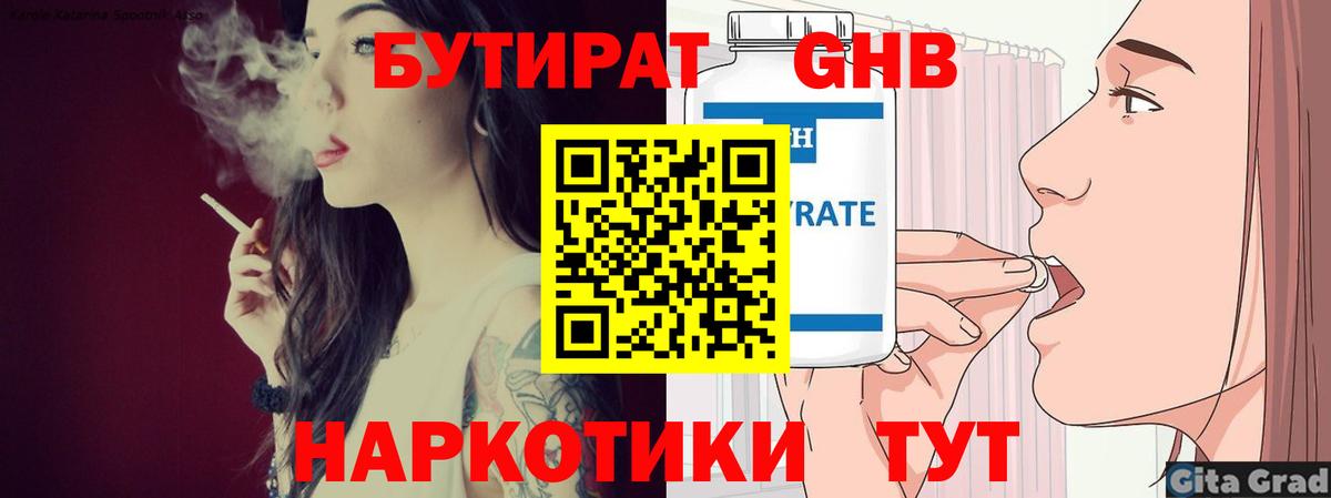Вольск  БУТИРАТ буратино  Вход с VPN 
