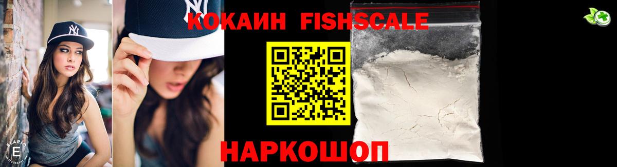 Cocaine Перу  КОКАИН  Вольск  Вход с VPN 
