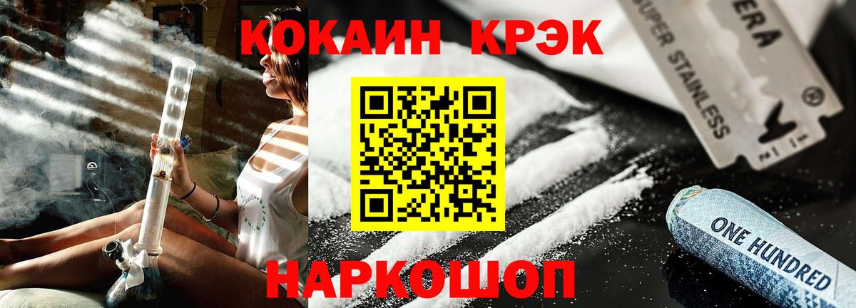 COCAIN 97% Вольск