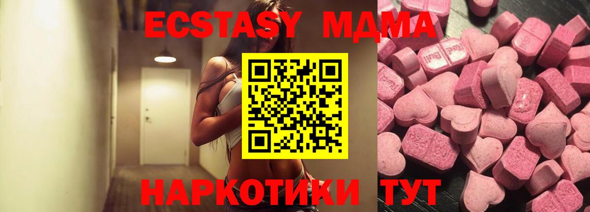 ЭКСТАЗИ круглые  ЭКСТАЗИ VHQ  Вольск  это клад  Вход с VPN 