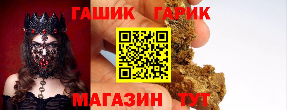 Вольск  ГАШИШ убойный  Вход с VPN  Гашиш гарик 