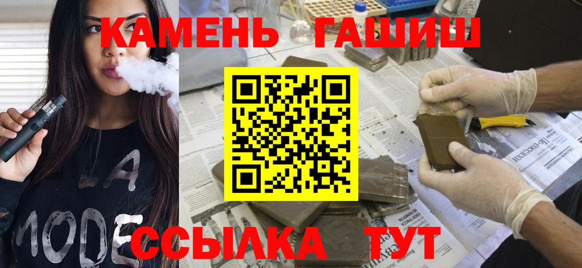 ГАШИШ Изолятор Вольск