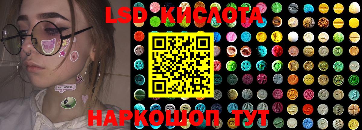 ЛСД экстази кислота Вольск