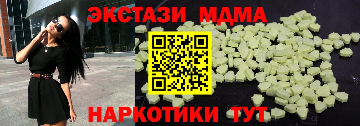 МДМА VHQ Вольск