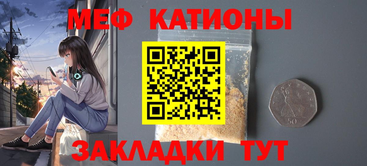 Мефедрон  Вольск