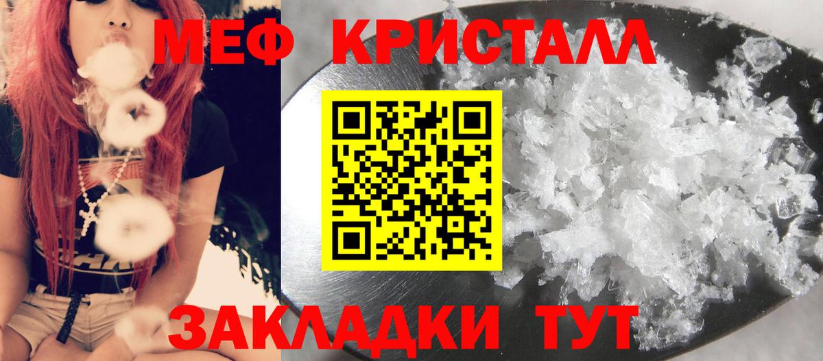 Мефедрон кристаллы  Вход с VPN  Меф  Мефедрон  Вольск  Мефедрон mephedrone 