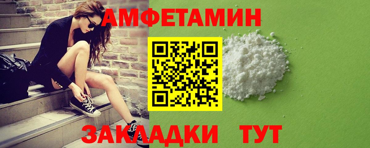 МЕТАМФЕТАМИН мет  Вход с VPN  Вольск 