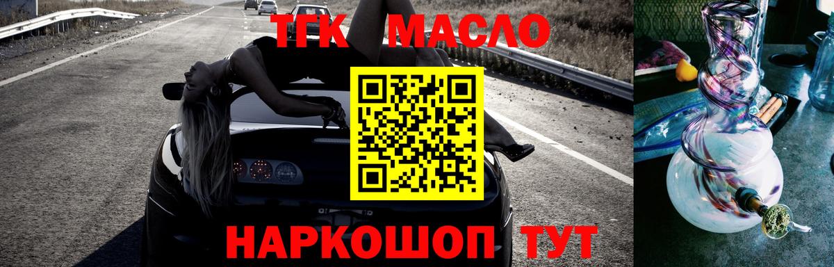 ТГК вейп  ТГК вейп с тгк  Вход с VPN  Вольск 