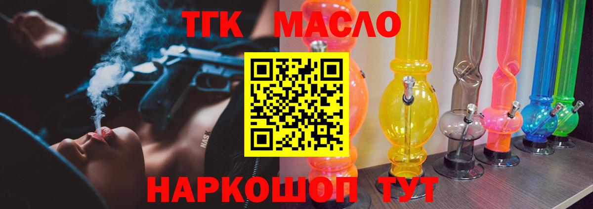 ТГК Wax Вольск