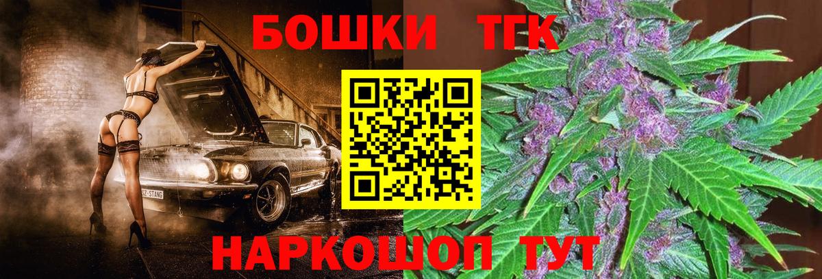 Марихуана Bruce Banner Вольск
